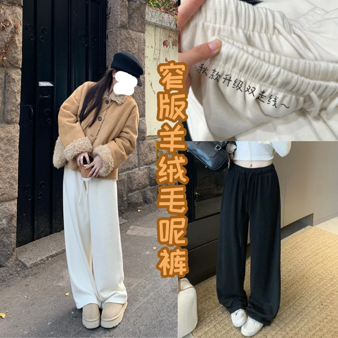 【2.0糯米毛呢裤】窄版直筒裤秋冬季加厚休闲阔腿裤子拖地长裤女
