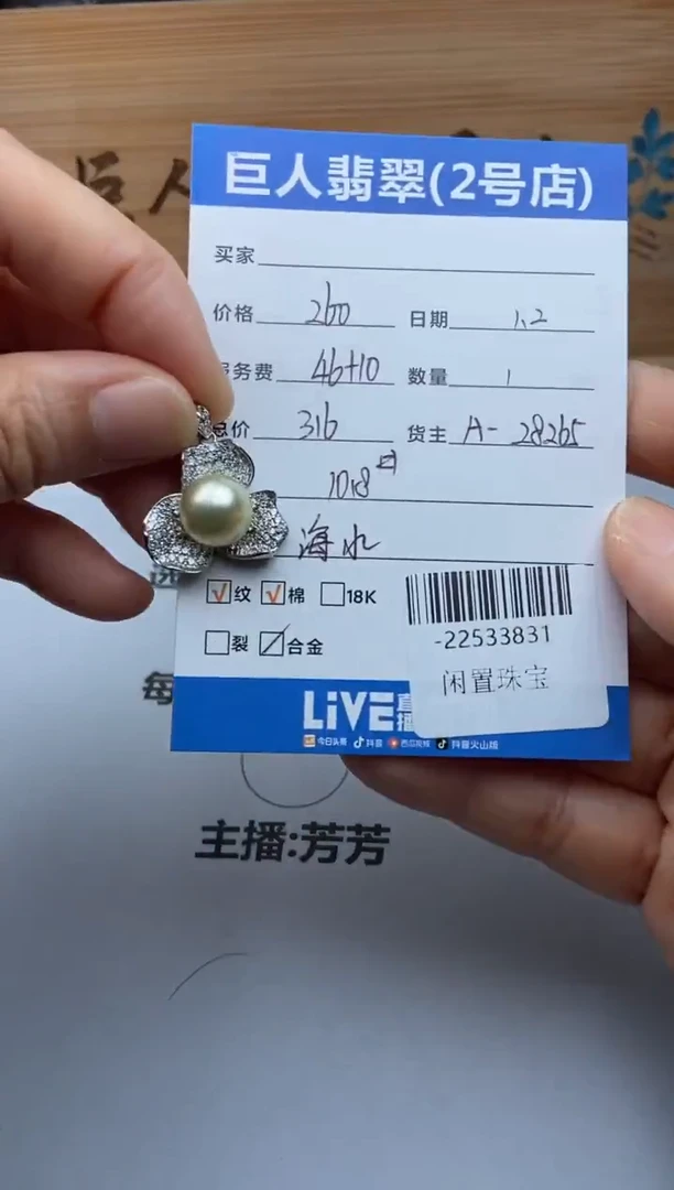 合金颈饰海水珍珠我**心多人-22533831