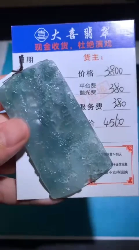 未镶嵌定制翡翠毛货-不退不换