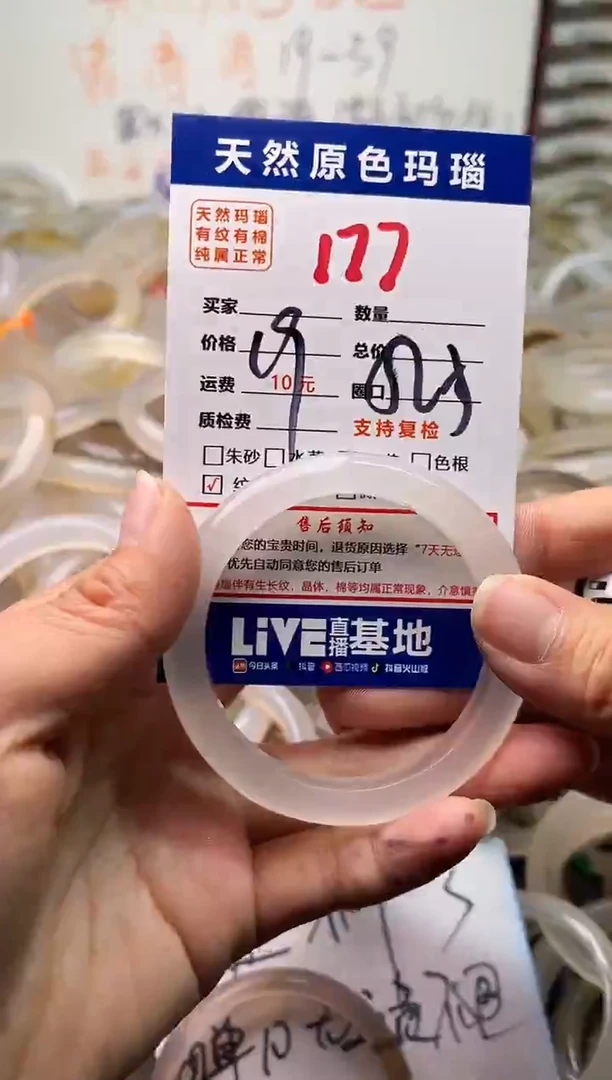 手镯玛瑙/玉髓未镶嵌177