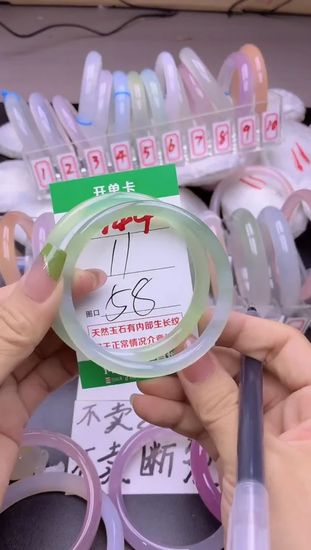 玛瑙/玉髓手镯未镶嵌144