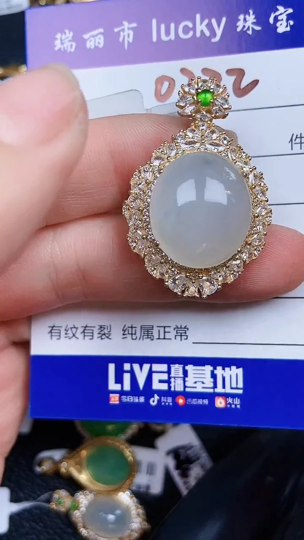 颈饰银S925镶嵌翡翠0232