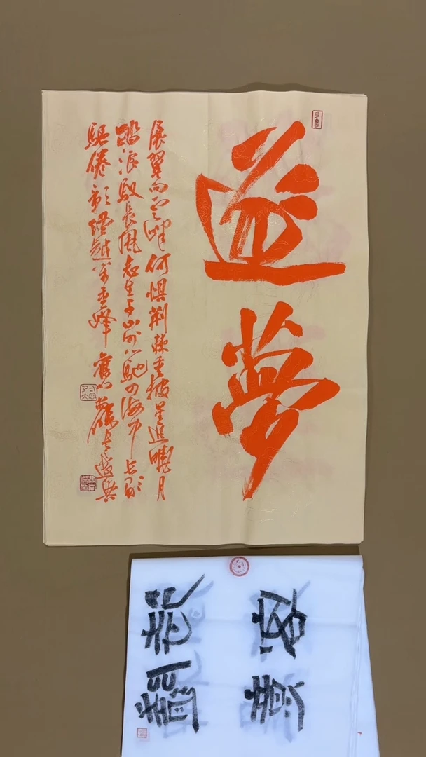 书法冯尚杰老师书法福利专场