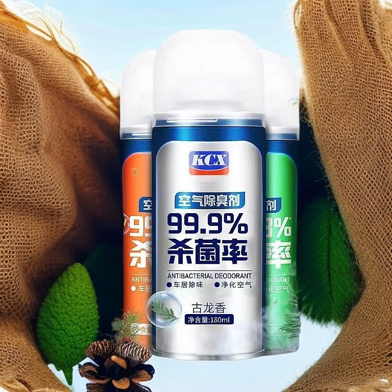 【48小时发货】酷车星车内除异味空气清新剂车载香水自动净化喷雾