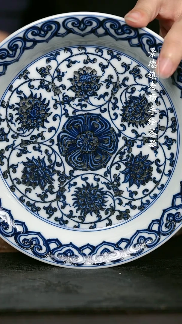 微瑕福利手绘高温现代瓷 气 缠枝莲赏盘壶承17.5cm