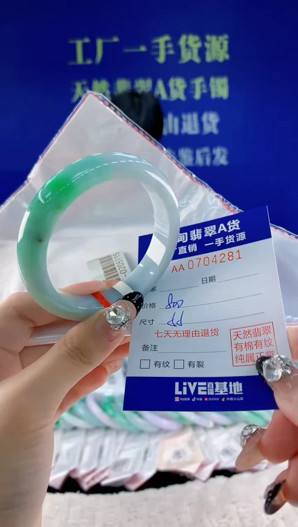 未镶嵌手镯翡翠81天然翡翠A货