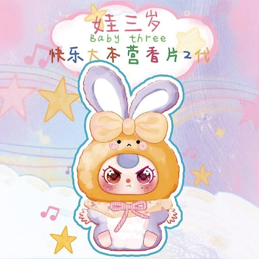 【Og潮玩专属】踩数字 娃三岁萌粒系列潮玩盲盒链接（默认代拆）