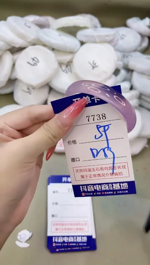 手镯玛瑙/玉髓未镶嵌7738