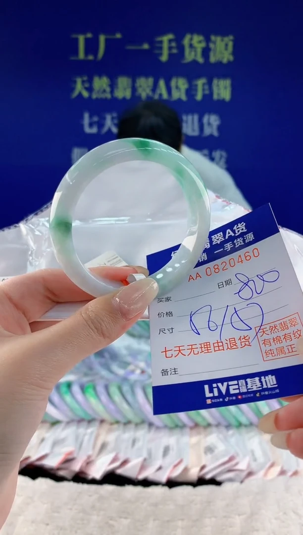 未镶嵌手镯翡翠60