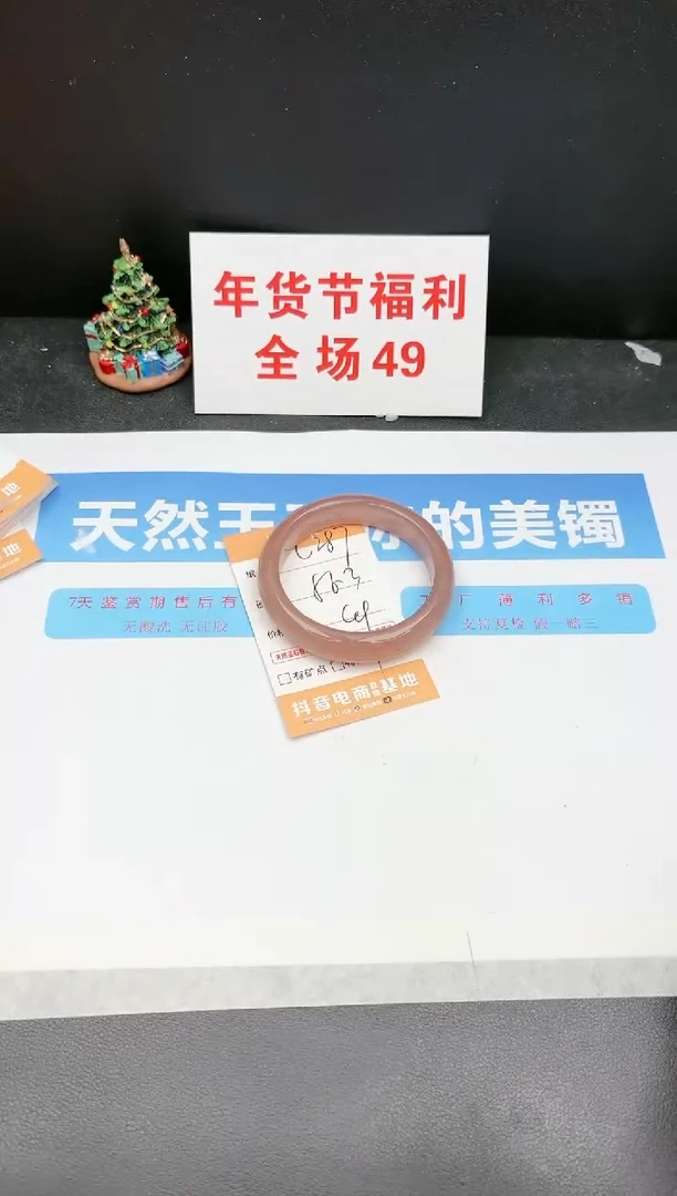 【闪购商品】石英质玉手镯未镶嵌287c