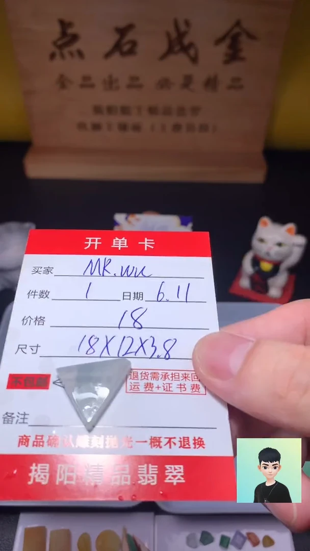 定制翡翠未镶嵌翡翠边角料