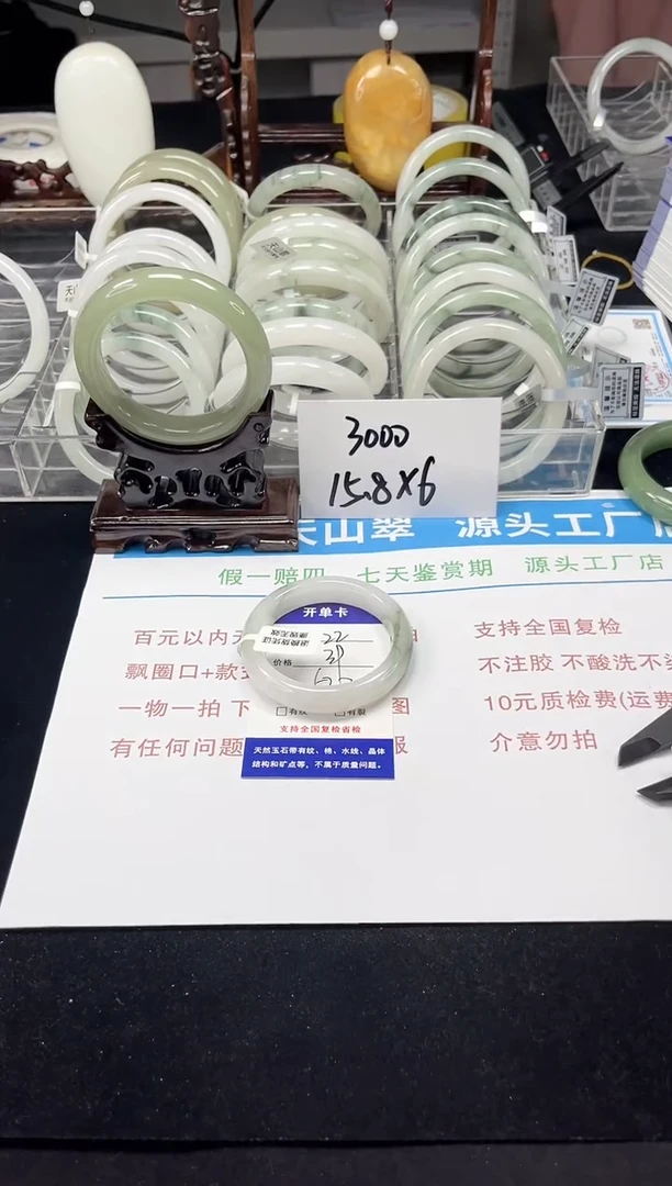 未镶嵌手镯石英质玉122-51/52