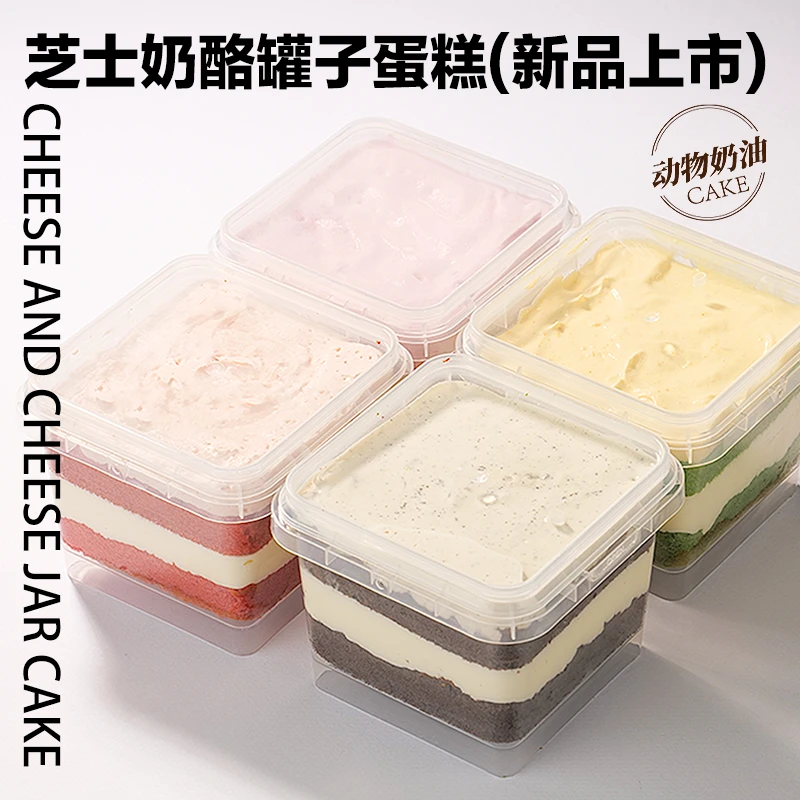 【新款罐子顺丰冷链】奶酪罐子多种口味组合冷冻保存