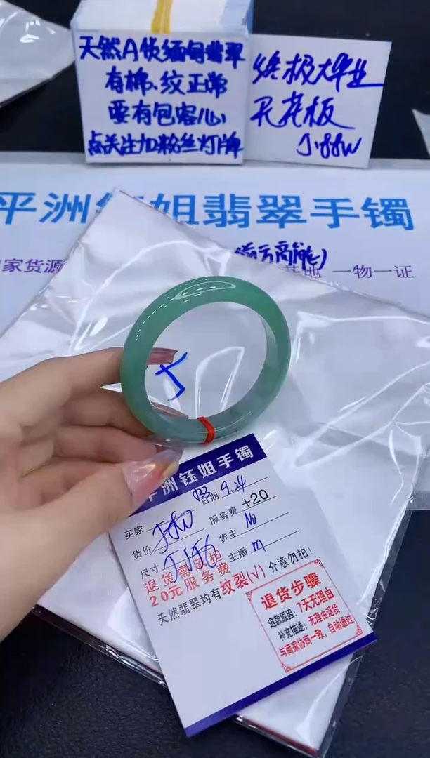 未镶嵌手镯翡翠111
