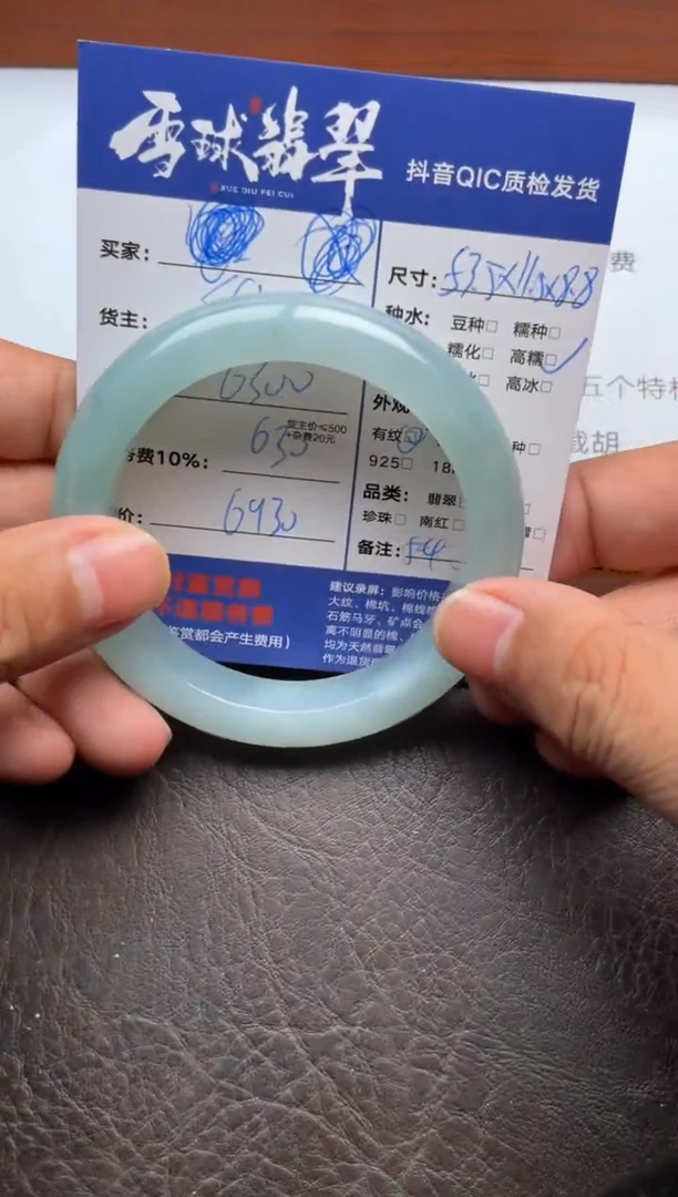 未镶嵌手镯翡翠大*012107516