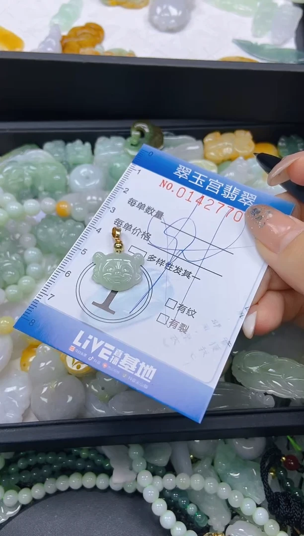 翡翠未镶嵌颈饰闪购0142770