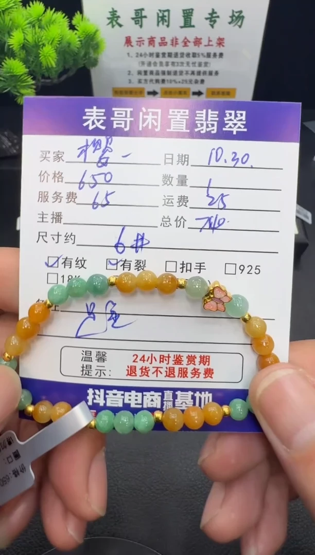 足金镶嵌手串翡翠樱**?翡翠珠串