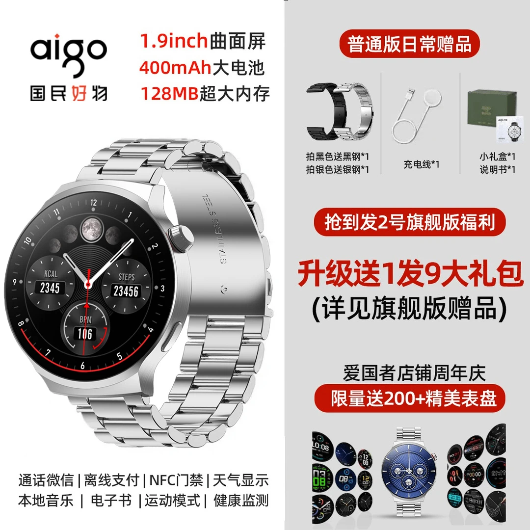 aigo/爱国者新款爱国者V8防水智能手表多功能手表1.9英寸大电池