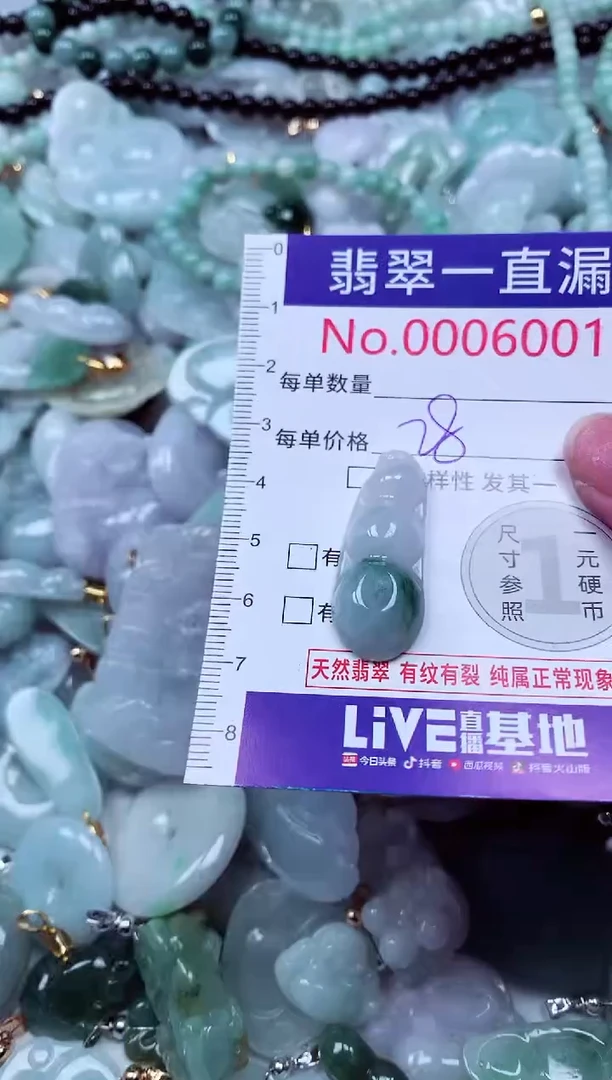吊坠(不含链)未镶嵌翡翠6001