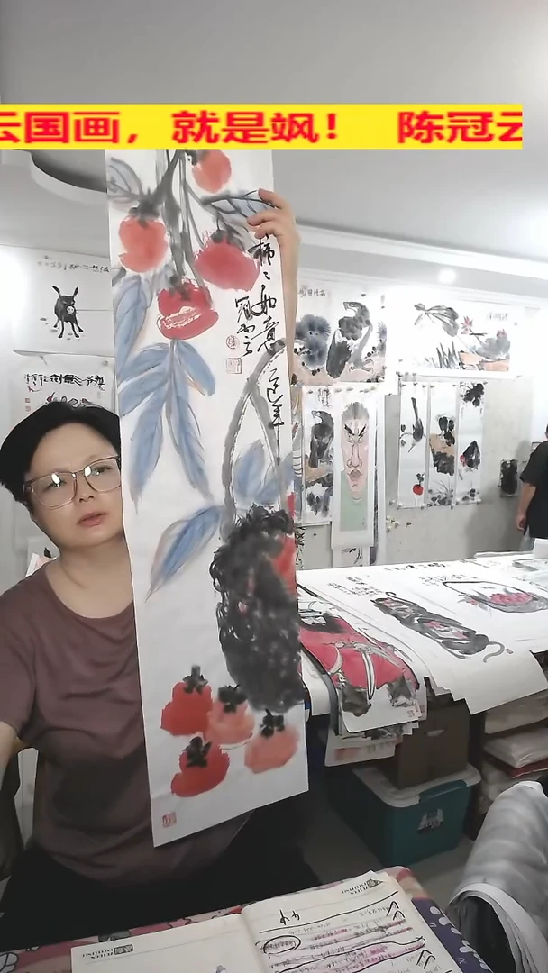 竖款25*100cm，无装裱，柿柿如意