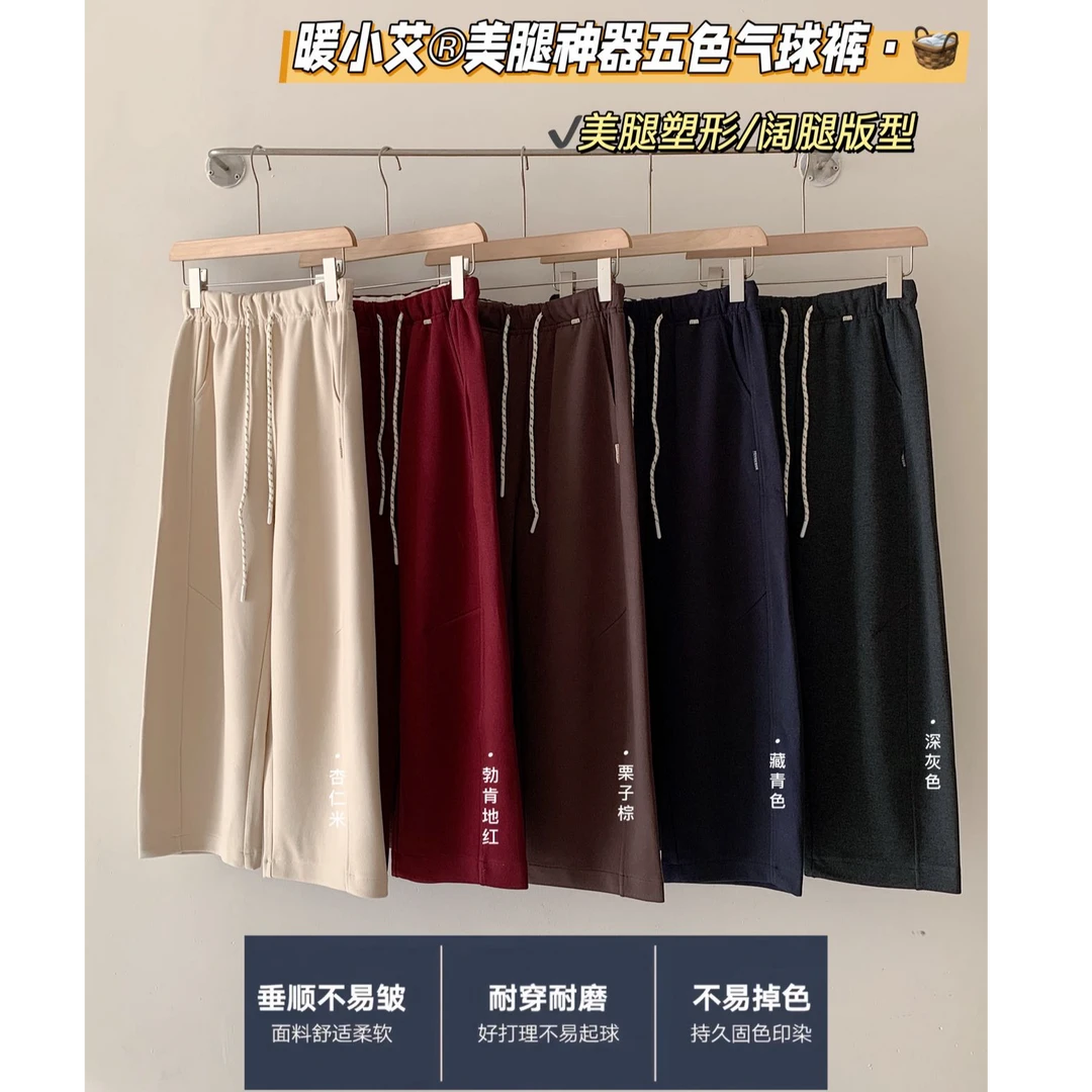 格子推荐~暖小艾美腿神器气球裤5108