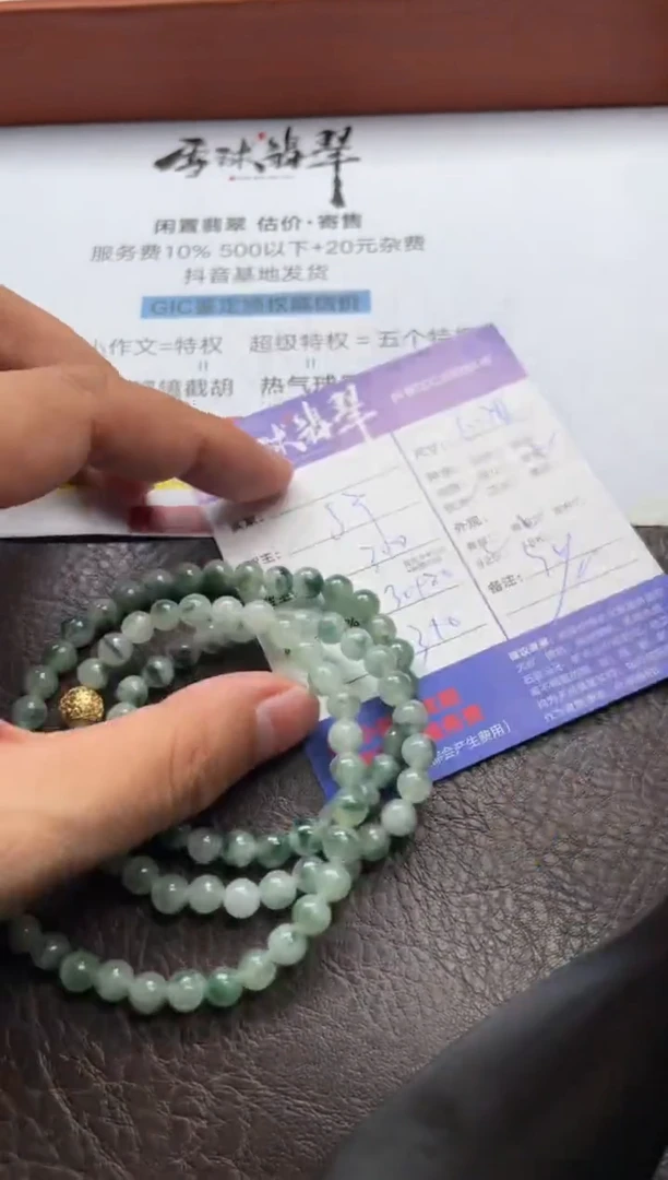 未镶嵌手串翡翠一***.1339702129