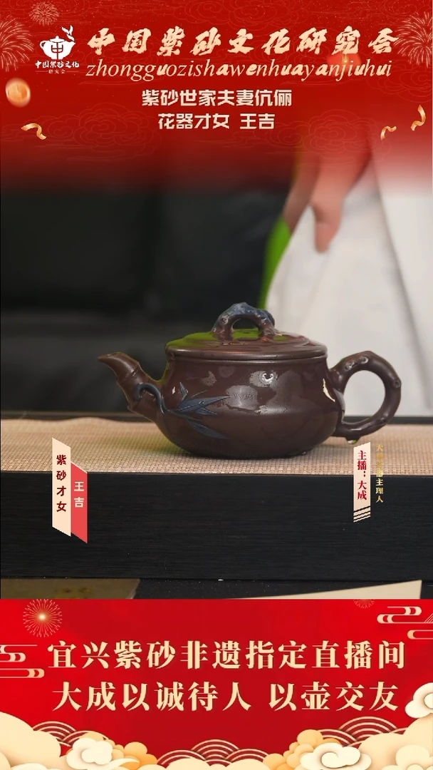 茶壶紫砂97号王吉 老紫泥 240cc左右