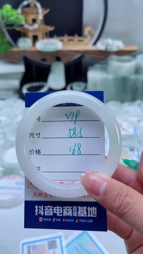 未镶嵌首饰石英质玉（天山翠）19
