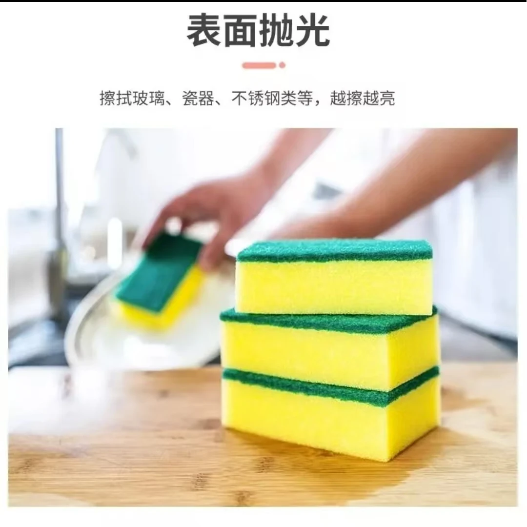 海绵百洁布加厚吸水不沾油去污神器一包10个家用多功能厨房用