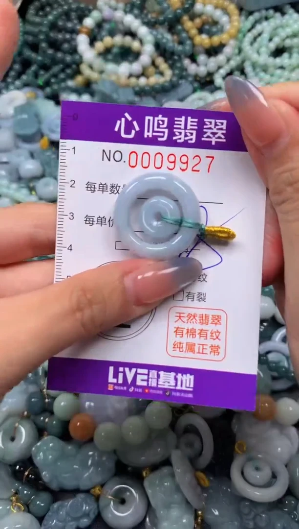 颈饰未镶嵌翡翠闪购009927