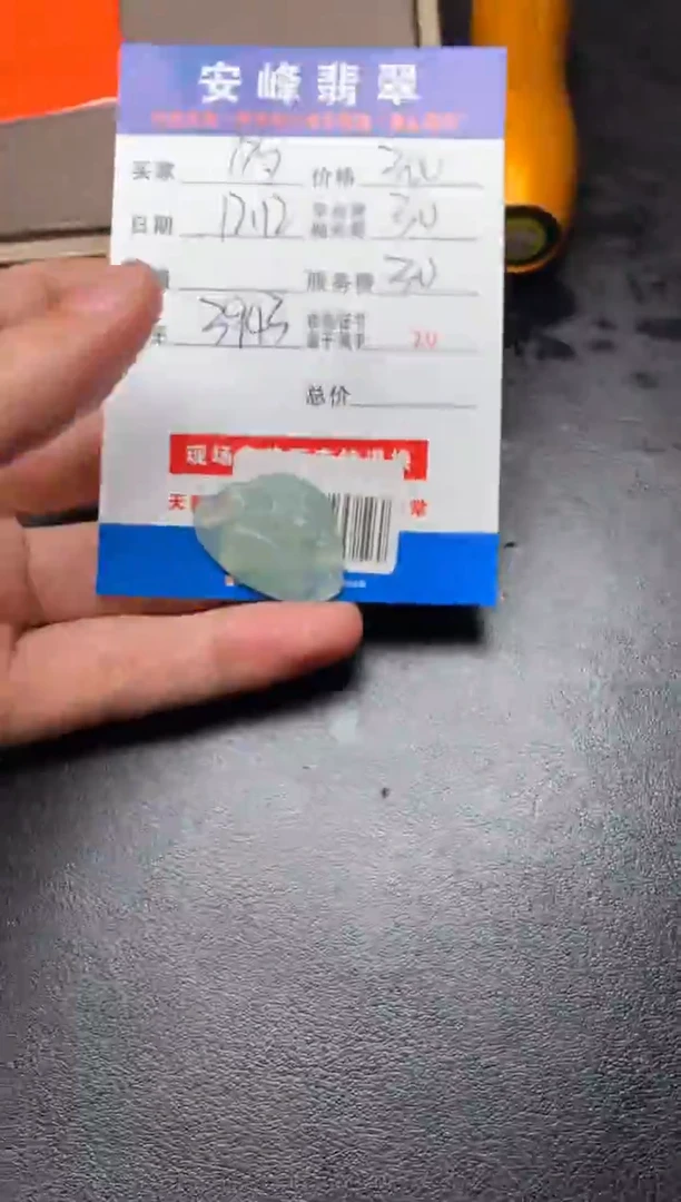 未镶嵌定制翡翠多*、SYD175856