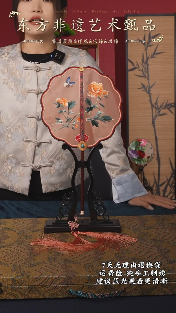 刺绣123非遗苏绣纯手工故宫系列团扇（带扇架+扇盒）