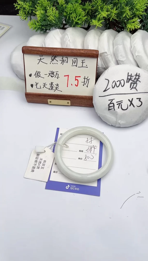 【闪购商品】和田玉手镯未镶嵌柯沛55