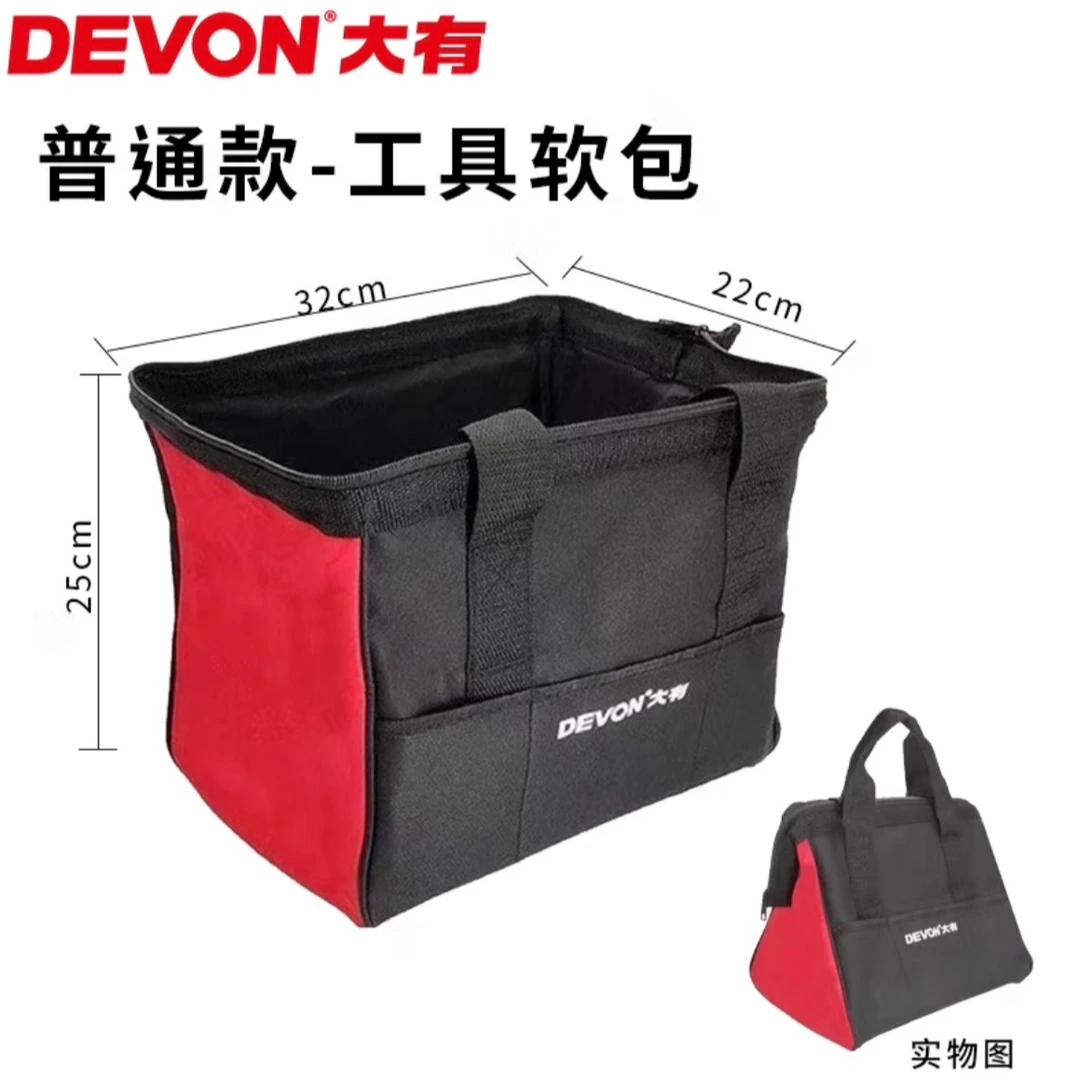 【大有原厂三角包】电锤角磨机 电钻电扳手 电动工具套装高速专业