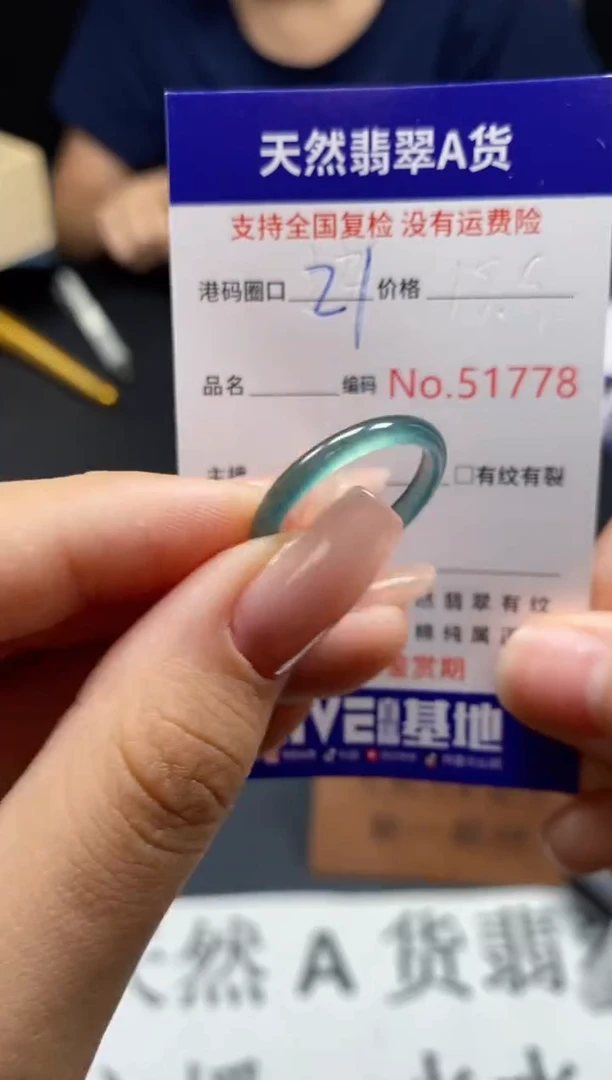 未镶嵌戒指翡翠天然A货翡翠1778