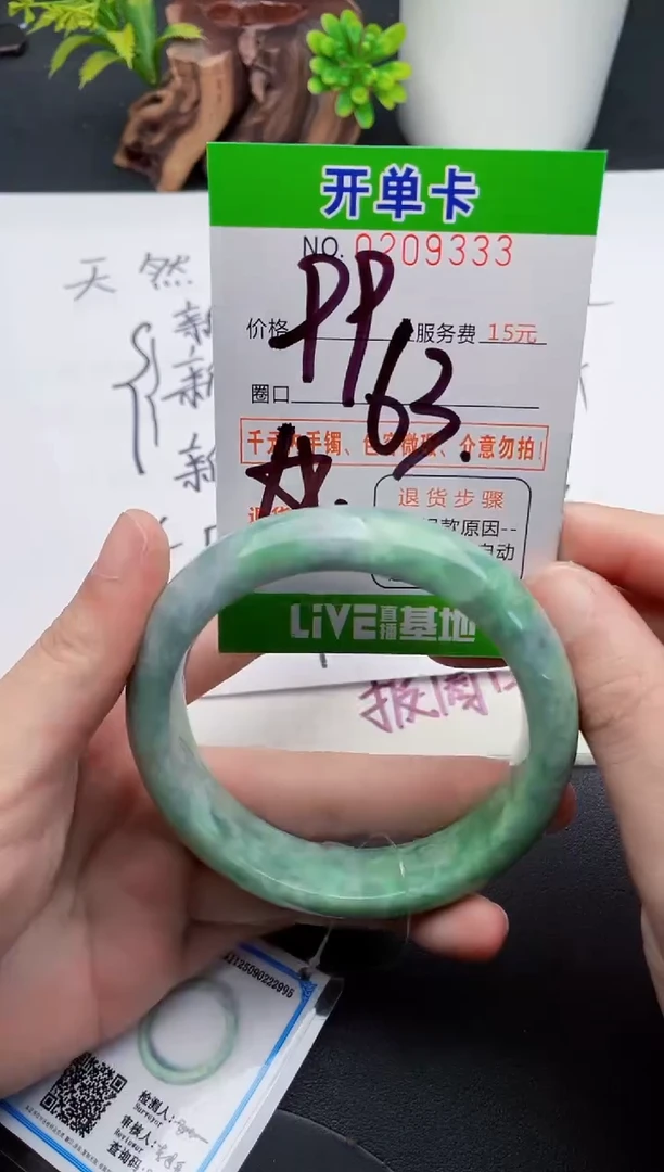 未镶嵌手镯翡翠33天然翡翠A货