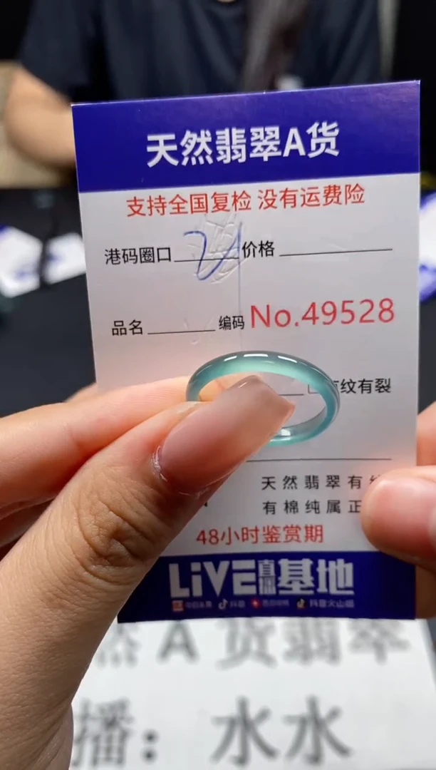 未镶嵌戒指翡翠天然A货翡翠9528