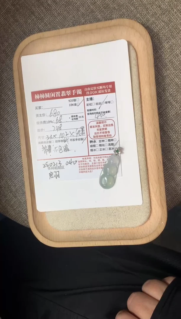 【闪购商品】翡翠颈饰18K金镶嵌250213040