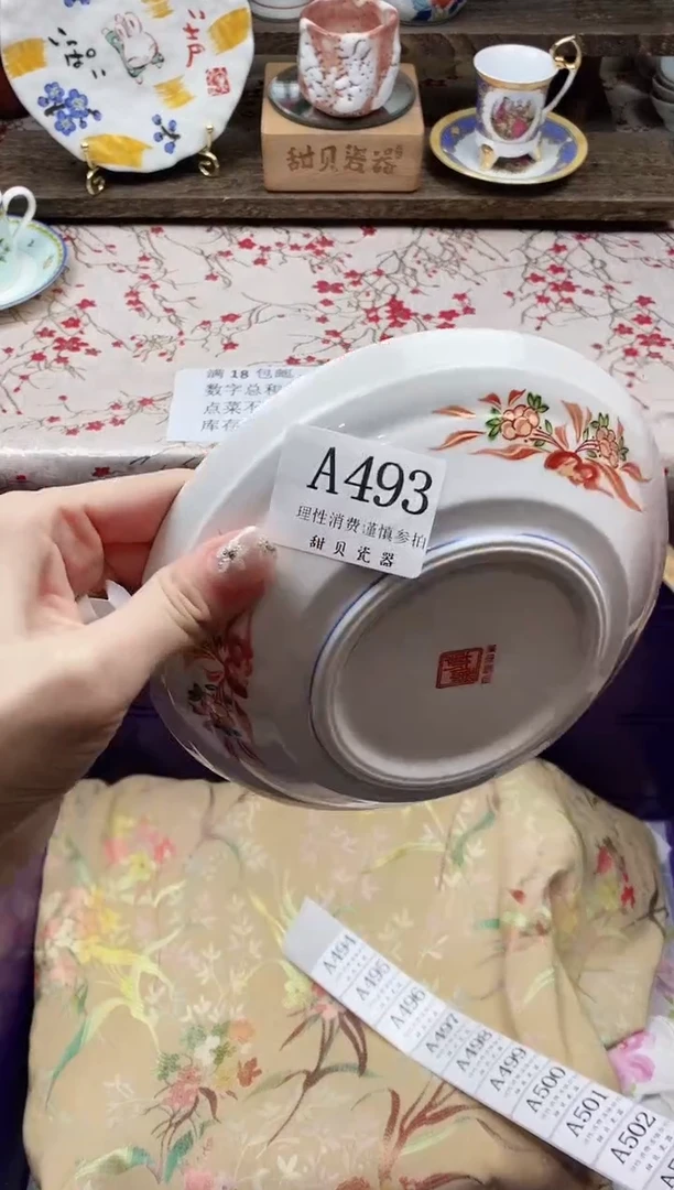 瓷片可**佳                A493