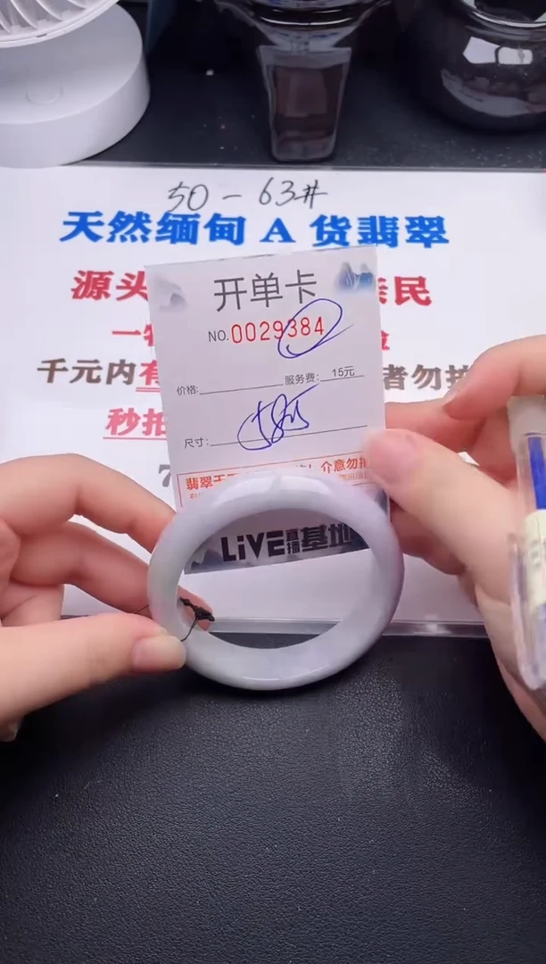 未镶嵌手镯翡翠84