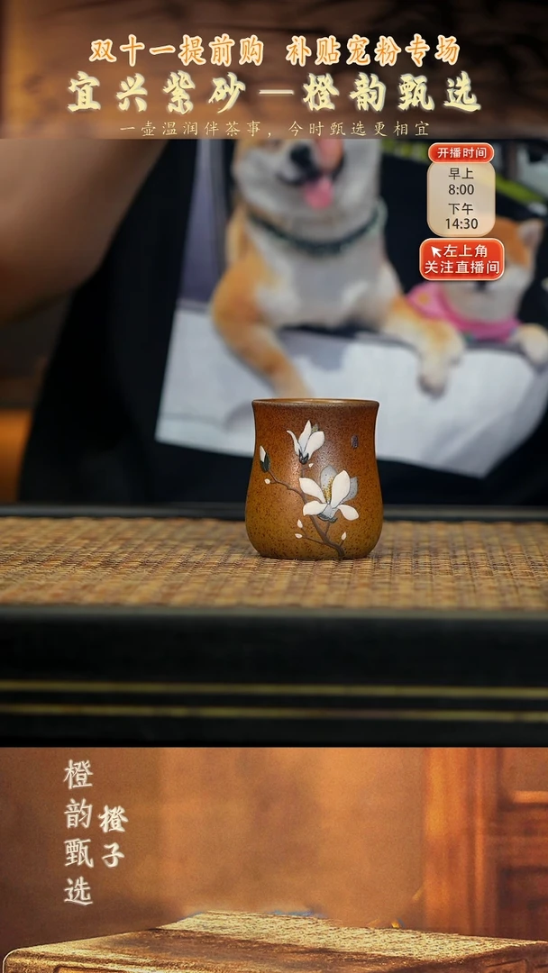29玉兰品茗杯 柴烧