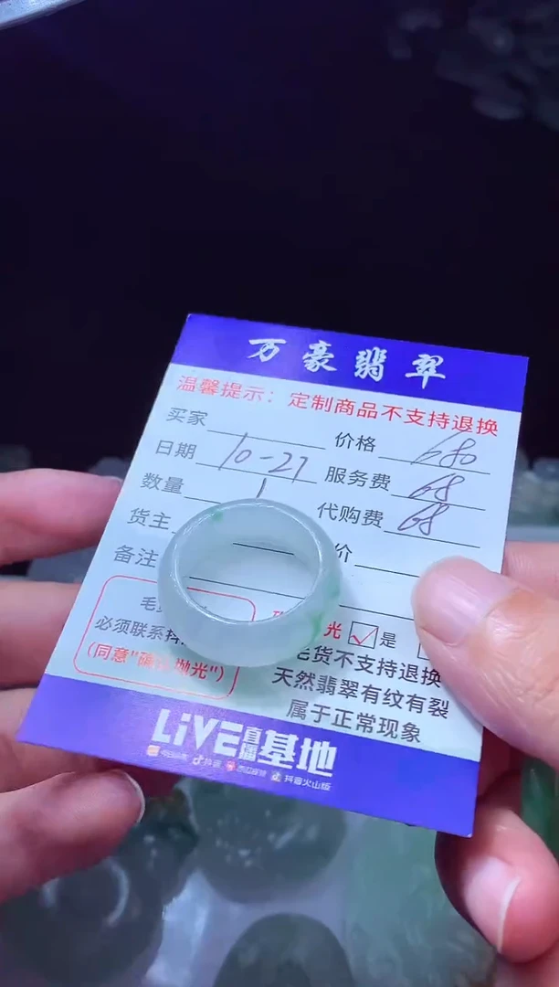 未镶嵌定制翡翠你**明翡翠毛货定制207759