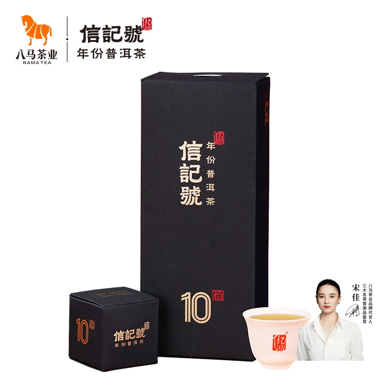八马茶业信记号2011年年份普洱生茶大叶种黑茶高端品鉴装24gSC