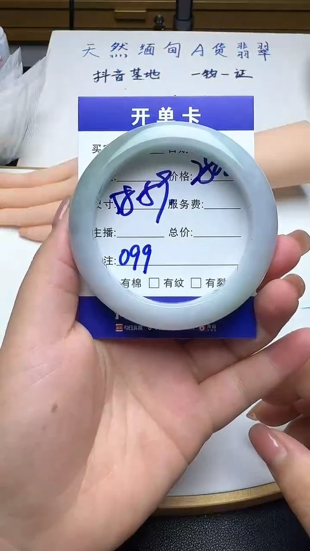 未镶嵌手镯翡翠099翡翠