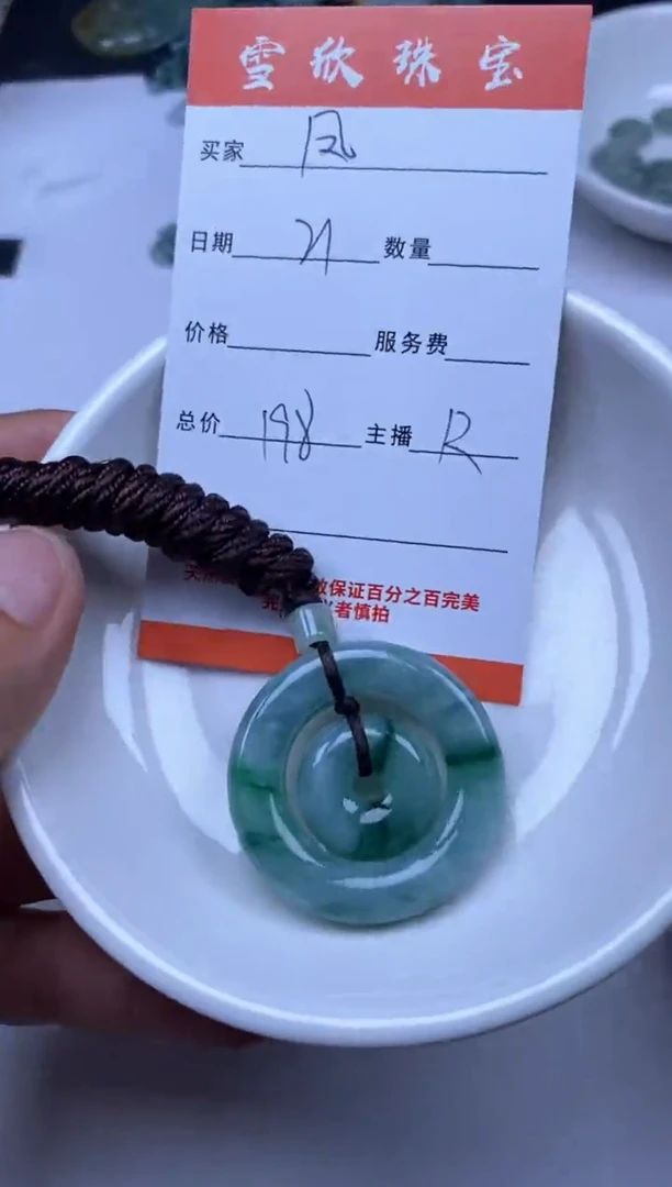翡翠未镶嵌颈饰凤*菲雪欣散珠定制diy