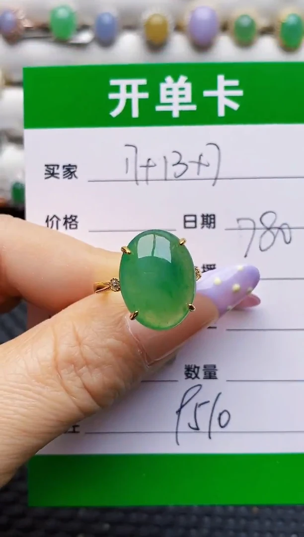 银S925镶嵌戒指翡翠9510