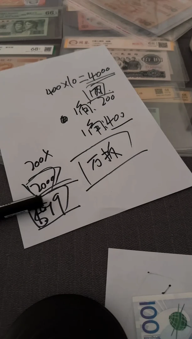 【闪购商品】中国红一刀百连号
