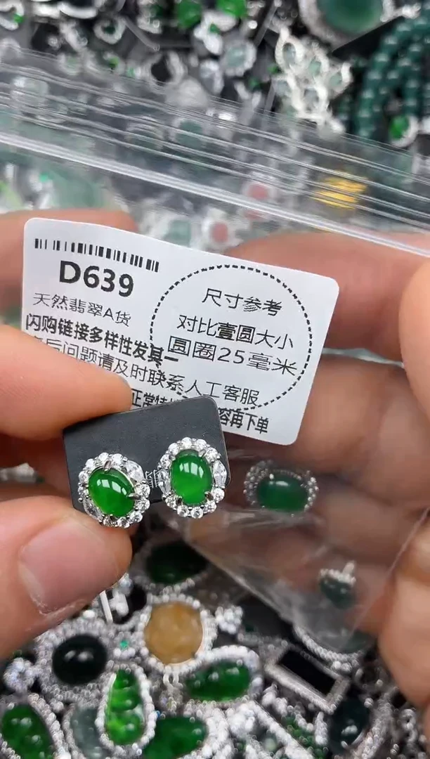 颈饰未镶嵌翡翠D639耳钉