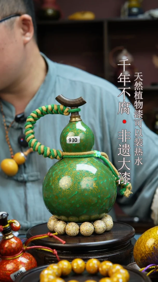 930非遗大漆酒葫芦一物一价（送底座漏斗等饰品）1.1