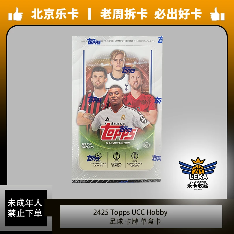 《乐卡收藏》足球 2425 Topps UCC Hobby 单盒卡 卡牌盲盒（代拆）